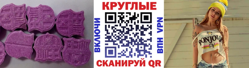 цены наркотик  OMG ССЫЛКА  Экстази круглые  Сухой Лог 