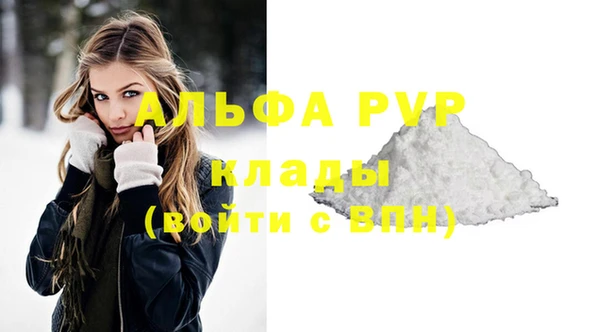 мяу мяу кристалл Балахна