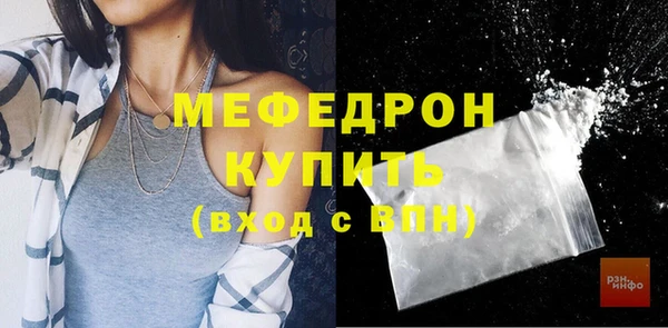 мяу мяу кристалл Балахна